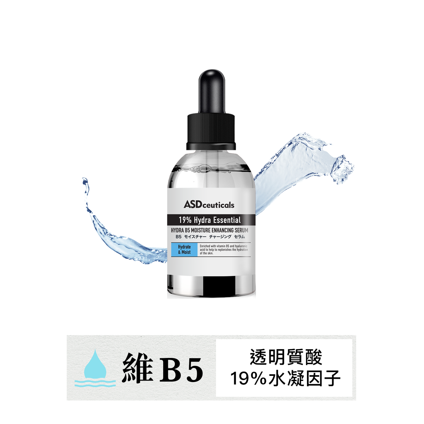 维B5保濕修護精華 Hydra B5 Moisture Enhancing Serum 30ml