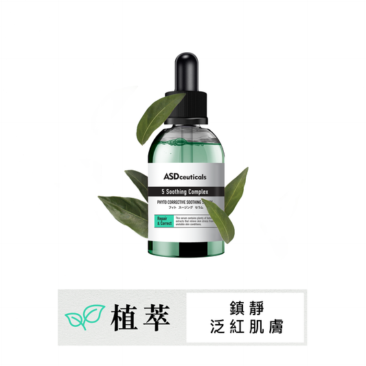 舒緩保濕修護精華 Phyto Corrective Soothing Serum 30ml